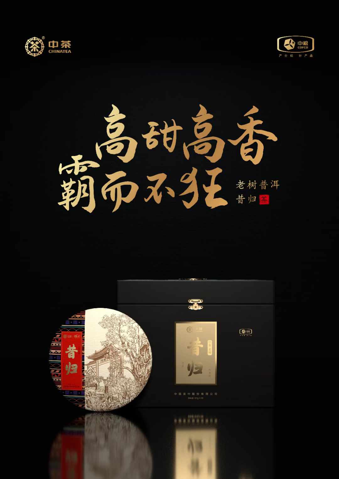 高端禮盒設(shè)計理念，為高端消費者帶來皇室感受